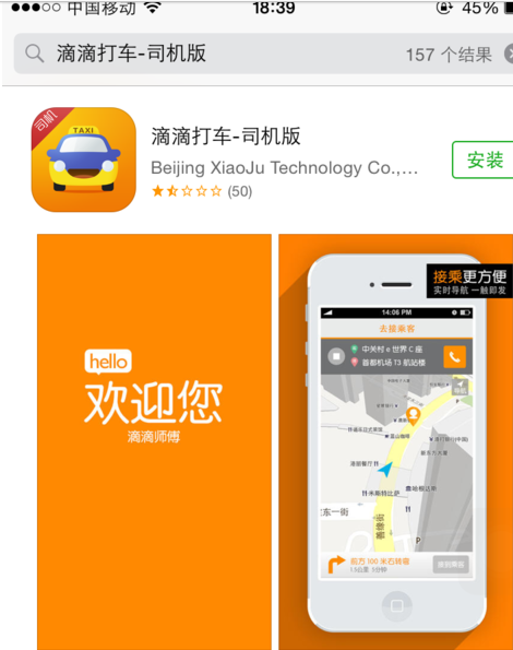 嘀嘀打车私家车怎样加入