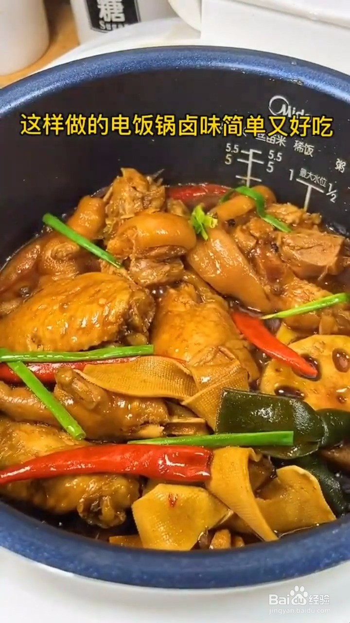 教你做电饭煲卤味