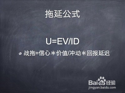 让你不再拖延
