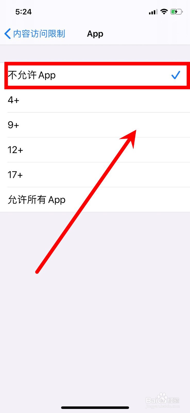 iphone软件加密隐藏技巧