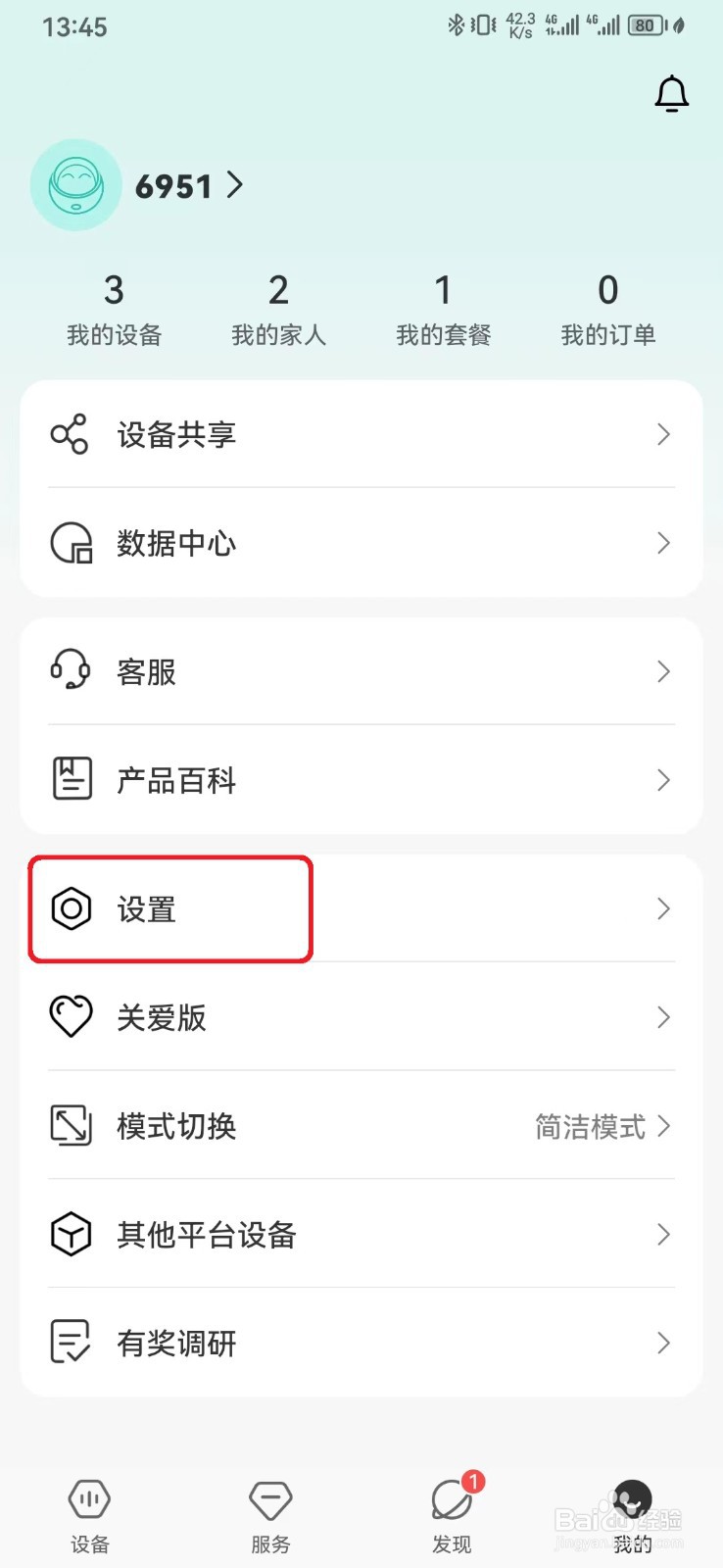 和家亲WLAN下视频自动播放怎么开启？