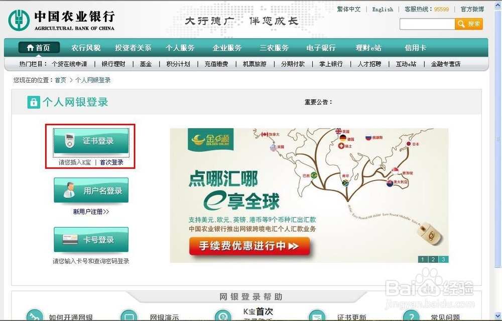 如何注销和签约开通农业银行短信消息服务业务