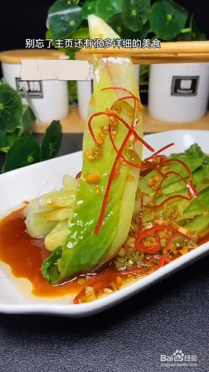 教你做白灼生菜？