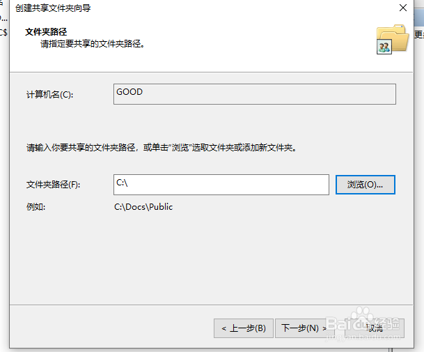 win10怎么添加默认共享