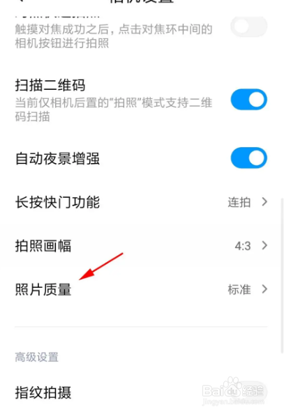 相机拍照模糊不清楚怎么办