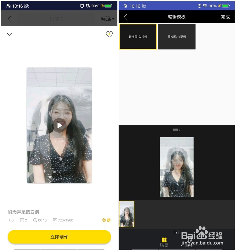 抖音表面微笑内心崩溃的视频怎么拍