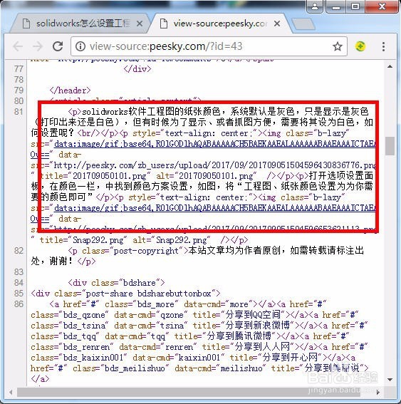 网页内容不能复制怎么办？