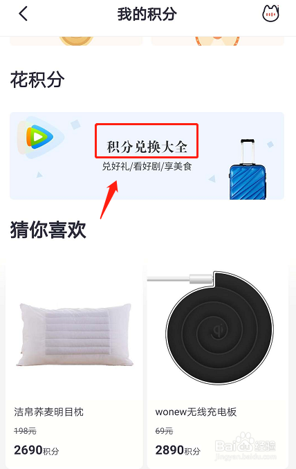 招商信用卡如何用积分兑换礼品