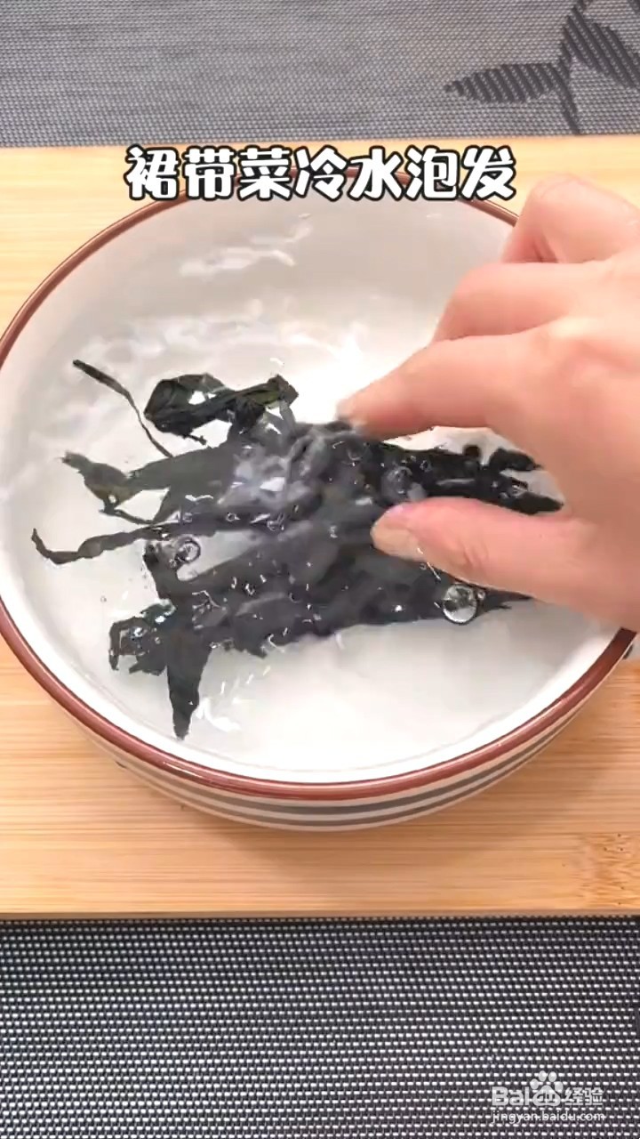 如何制作虾仁裙带菜豆腐汤