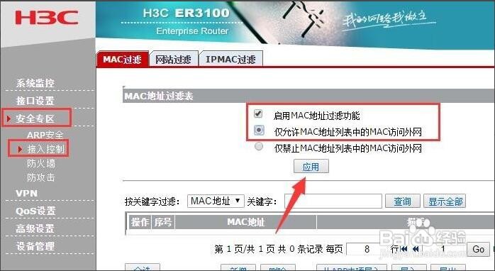如何控制智能设备连电脑行为 禁止电脑文件外传