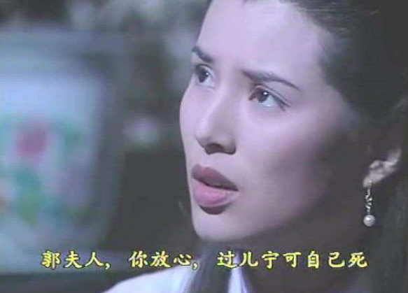 《神雕侠侣》玷污小龙女的人叫什么名字