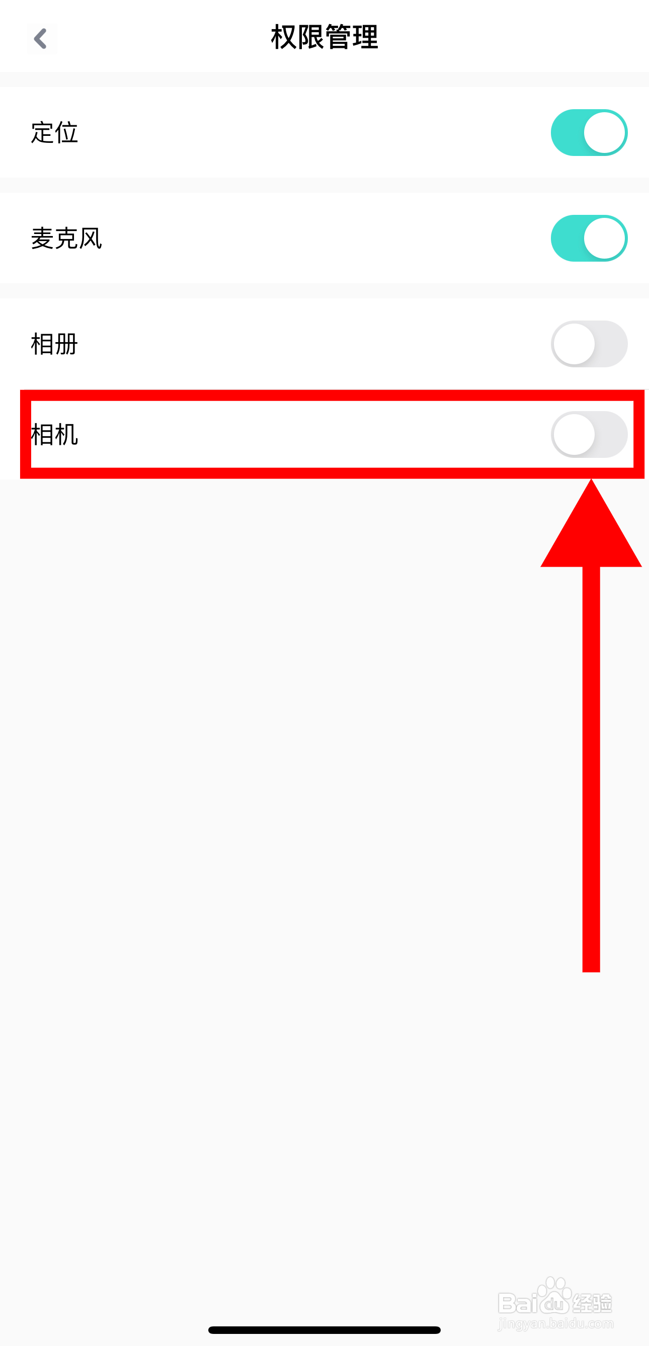 皮蛋怎样关闭相机权限