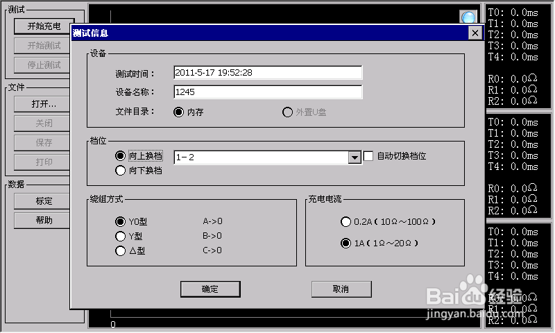 DCBYC-H变压器有载开关测试仪 使用说明书