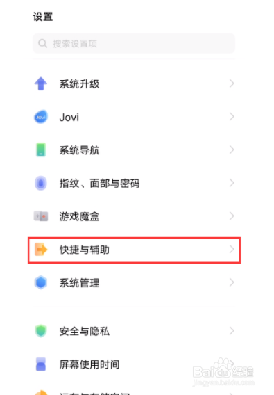 vivos9怎么设置分屏