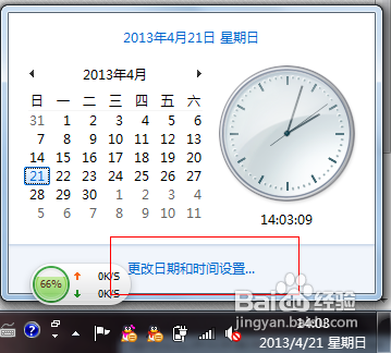 win7 基础：[12]如何显示多个时钟