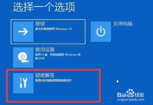 Win11开机蓝屏显示你的电脑未正确启动怎么办？