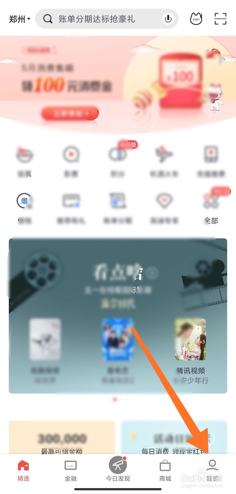 怎么给招商信用卡调整额度