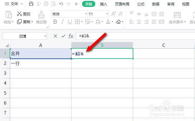 excel上下两行合并一行