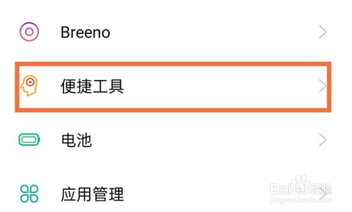 realme真我GT大师版怎么设置抬起亮屏