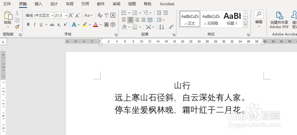Word 2016如何使用预设样式