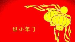 北方小年，南方小年都有哪些习俗？