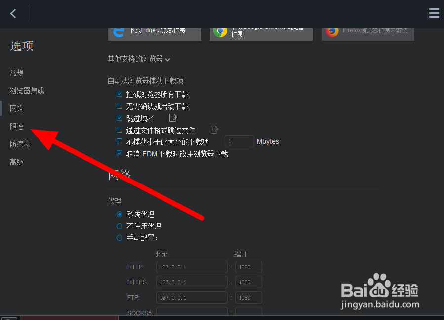 如何限制下载工具上传?