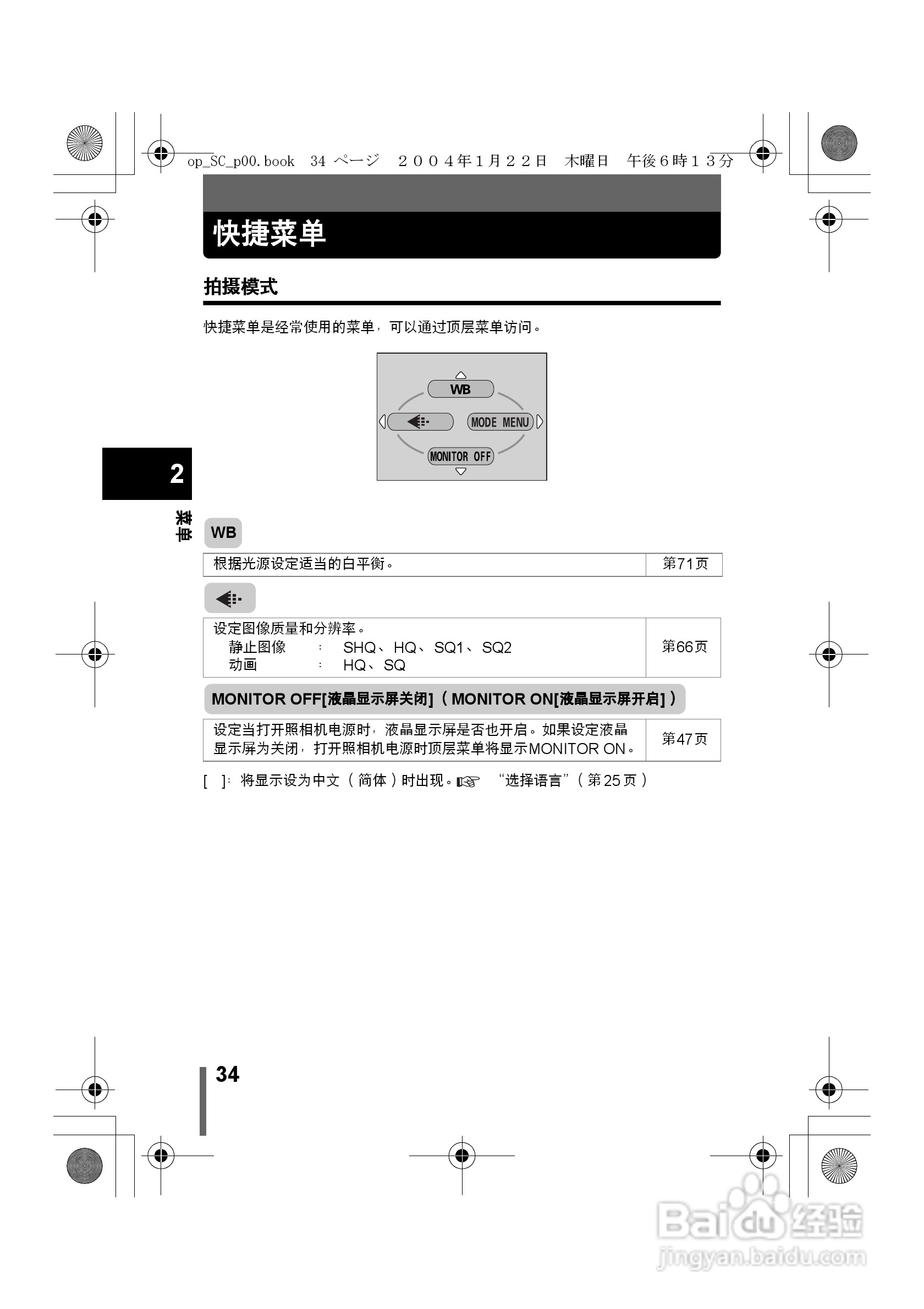 奥林巴斯X-100数码相机使用说明书:[4]