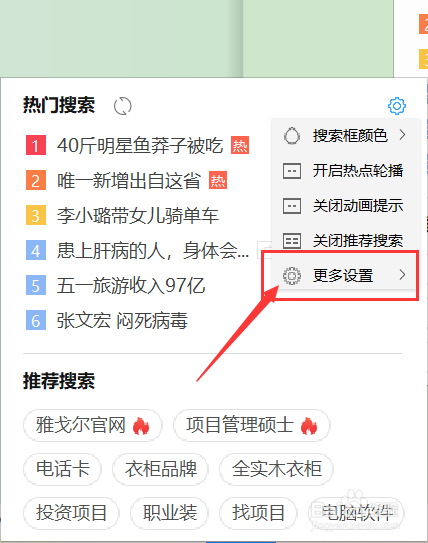 WIN 10系统中任务栏如何取消搜索框