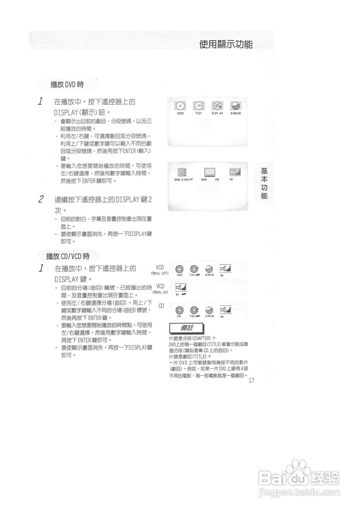 三星DVD-M408K型DVD放映机使用说明书:[1]