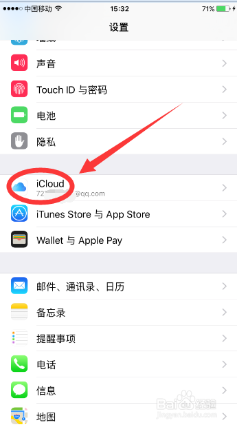 苹果手机关闭查找我的iphone手机