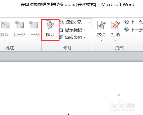 word删不掉文字，删除时只会在文字上面画横线