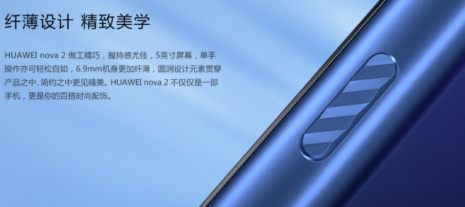 华为NOVA2续航怎么样