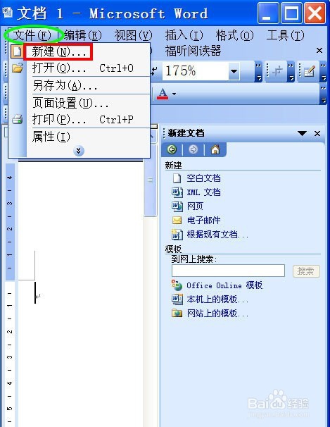 word技巧：word文档打不开怎么办？