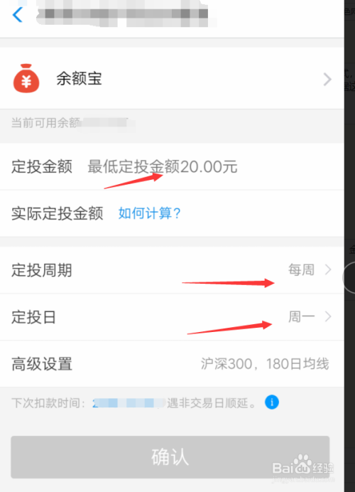 如何用支付宝买基金？