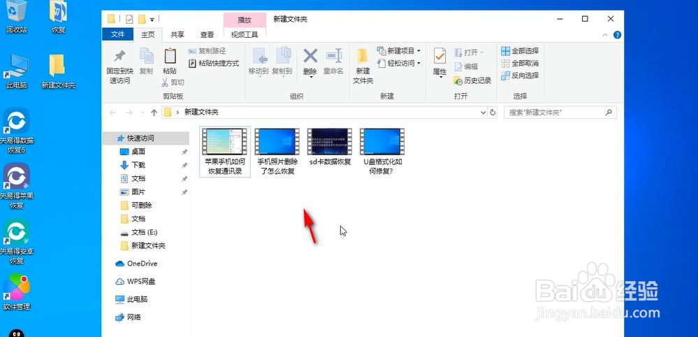 删掉的文件在哪里找到并恢复