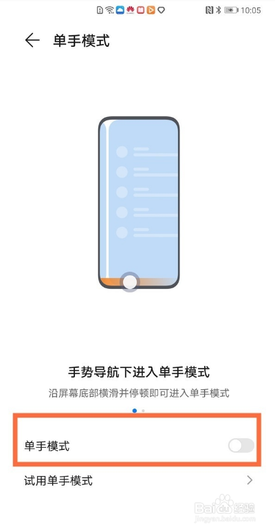 荣耀v40轻奢版单手模式在哪启用