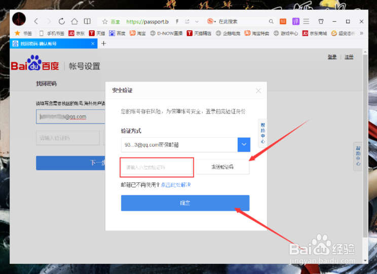 百度Hi忘记密码怎么办