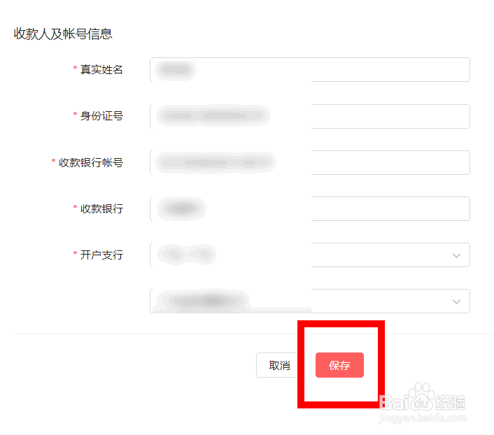 今日头条怎么绑定银行卡