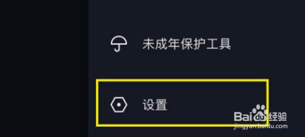 抖音如何开启自动清除长期不登录粉丝