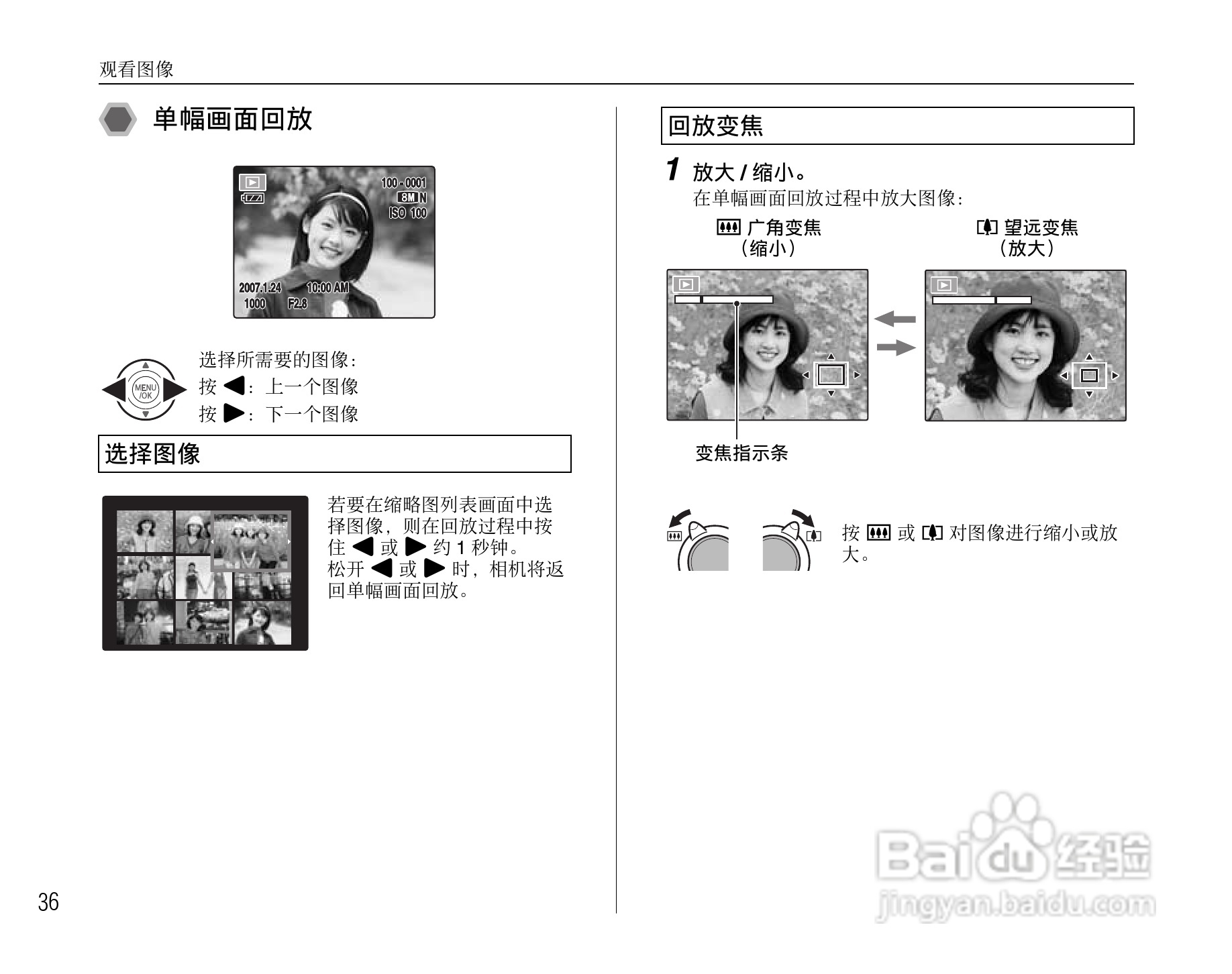 富士FinePix F47fd数码相机使用说明书:[4]