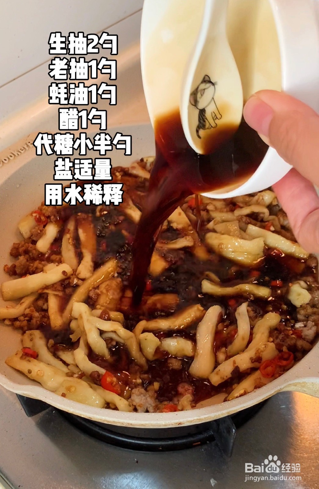 茄子焖面怎么做