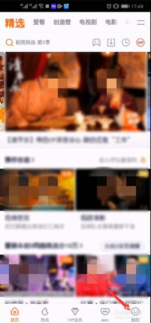 腾讯视频怎么设置允许运营商网络下载