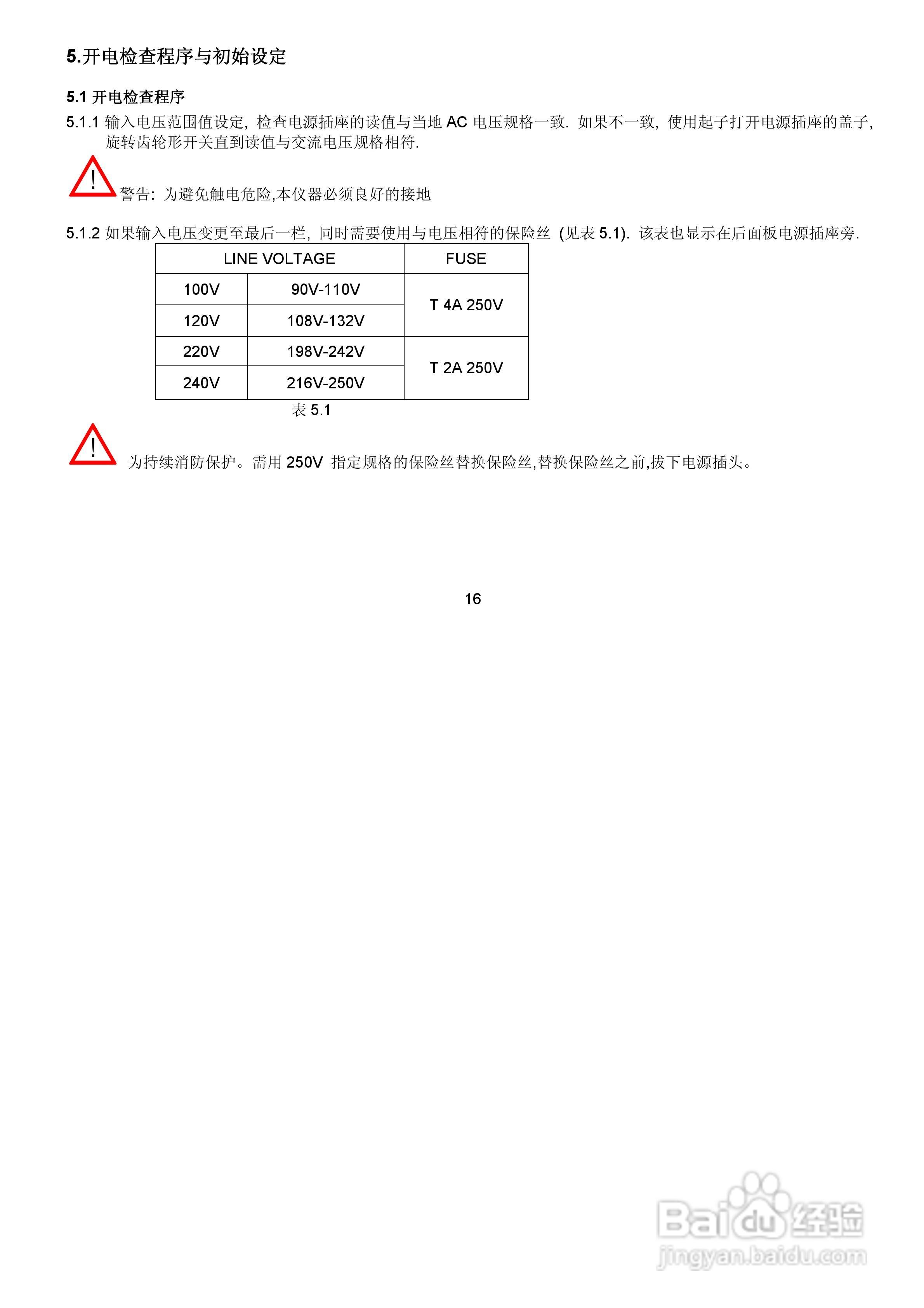 PPT-3615G可编程线性直流电源使用说明书:[2]
