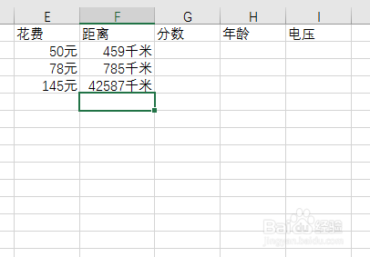 Excel中快速给数据添加单位