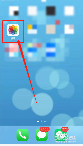 苹果手机怎么隐藏照片