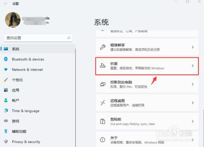 装win11怎么退回win10