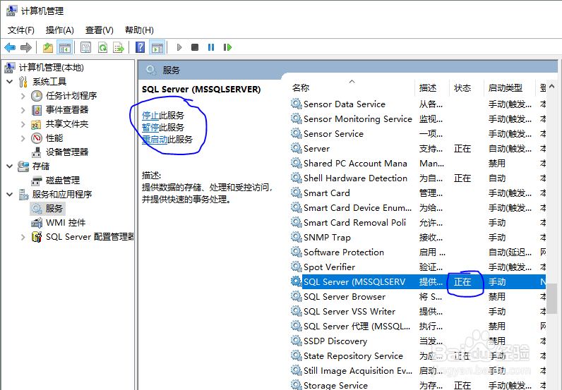 如何解决SQL Sever连接不上的问题