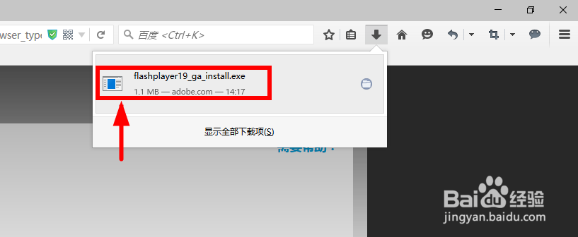 火狐浏览器怎么更新Adobe Flash Player插件