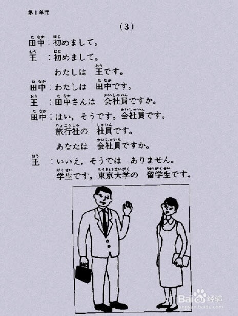 如何自学日语