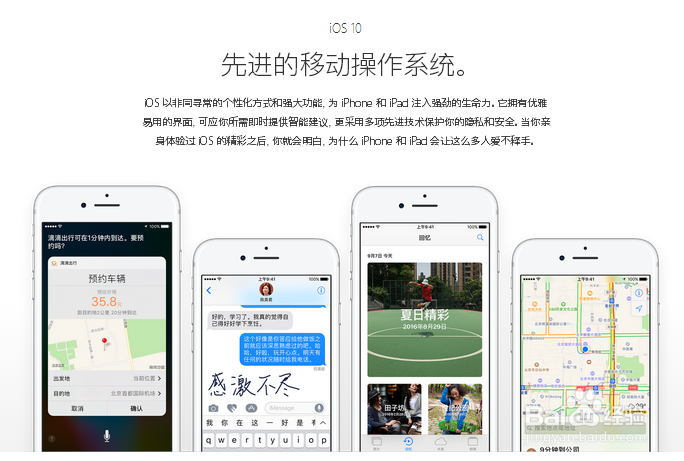 苹果升级ios10变砖如何复原